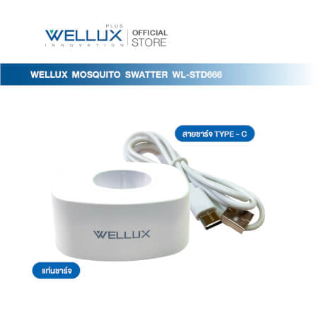 ไม้ตียุง WELLUX รุ่น STD666 พร้อมไฟล่อยุงแสงสีม่วง 10 ดวง ประสิทธิภาพเหนือกว่า 2 เท่า_8